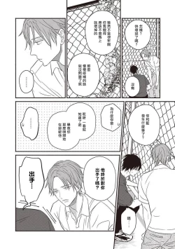 Page 55 of UNDEAD | 活死人 Ch. 1-4