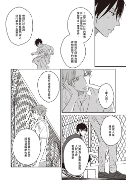 Page 57 of UNDEAD | 活死人 Ch. 1-4