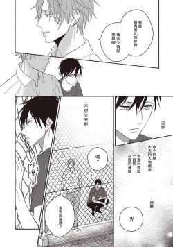 Page 59 of UNDEAD | 活死人 Ch. 1-4