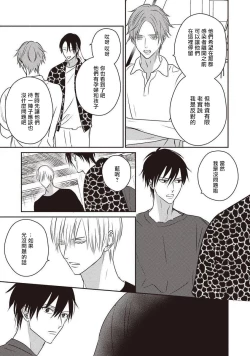 Page 66 of UNDEAD | 活死人 Ch. 1-4