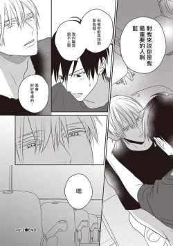 Page 71 of UNDEAD | 活死人 Ch. 1-4