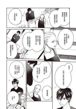 Page 78 of UNDEAD | 活死人 Ch. 1-4