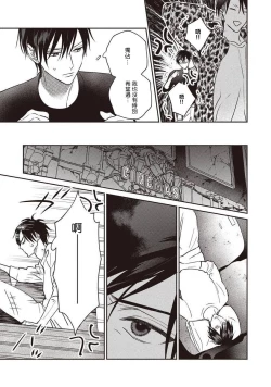 Page 81 of UNDEAD | 活死人 Ch. 1-4