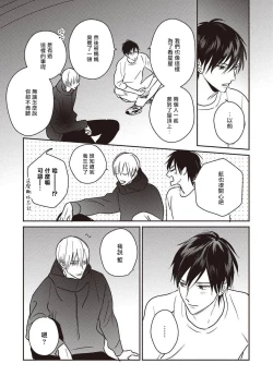 Page 85 of UNDEAD | 活死人 Ch. 1-4