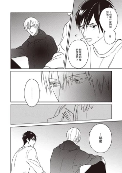 Page 86 of UNDEAD | 活死人 Ch. 1-4