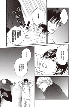 Page 87 of UNDEAD | 活死人 Ch. 1-4