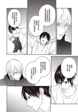 Page 88 of UNDEAD | 活死人 Ch. 1-4