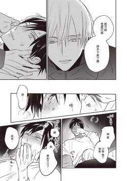 Page 93 of UNDEAD | 活死人 Ch. 1-4