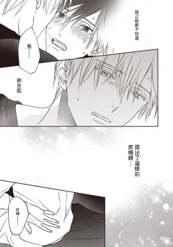 Page 97 of UNDEAD | 活死人 Ch. 1-4