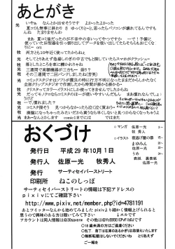 Page 23 of G Panzer 16