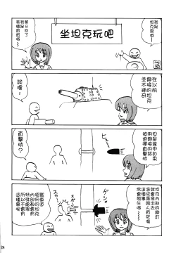 Page 23 of G Panzer 14