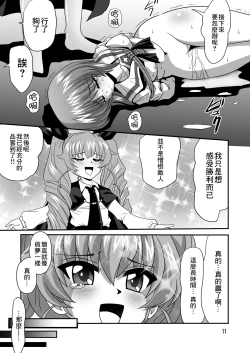 Page 11 of G Panzer 5