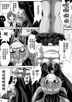 Page 12 of G Panzer 5