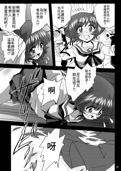 Page 11 of G Panzer 6