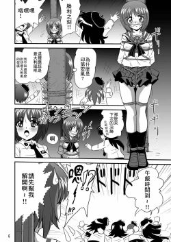 Page 6 of G Panzer 6