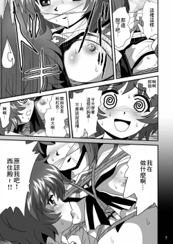 Page 9 of G Panzer 6