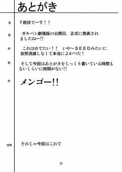 Page 33 of G Panzer 7