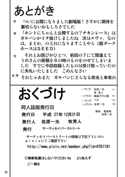 Page 26 of G Panzer 8