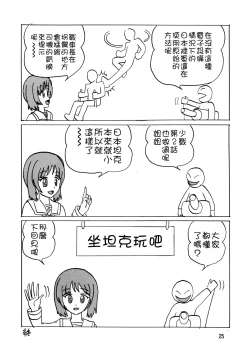 Page 25 of G Panzer 9