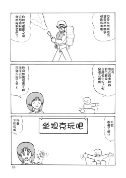 Page 23 of G Panzer 26