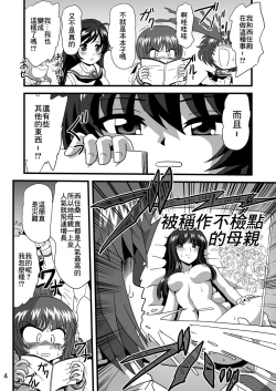 Page 4 of G Panzer 26