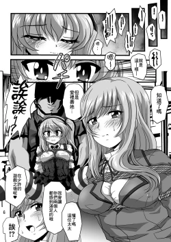 Page 6 of G Panzer 26