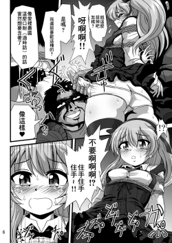 Page 6 of G Panzer 27