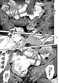 Page 17 of G Panzer 28