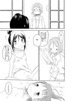 Page 24 of ChikaKanan doujinshi