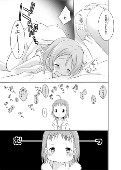 Page 26 of ChikaKanan doujinshi