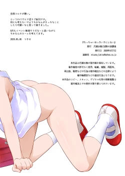 Page 28 of ChikaKanan doujinshi