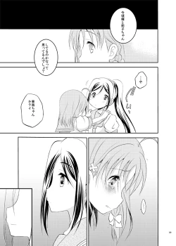 Page 8 of ChikaKanan doujinshi