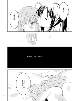 Page 9 of ChikaKanan doujinshi