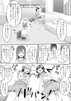 Page 14 of Daisuki da yo Yoshiko-chan vol.1