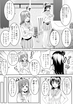 Page 15 of Daisuki da yo Yoshiko-chan vol.1