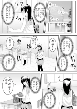 Page 21 of Daisuki da yo Yoshiko-chan vol.1