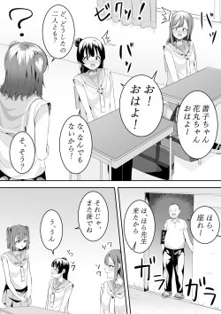 Page 23 of Daisuki da yo Yoshiko-chan vol.1