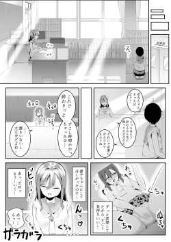 Page 31 of Daisuki da yo Yoshiko-chan vol.1