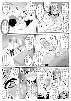 Page 33 of Daisuki da yo Yoshiko-chan vol.1