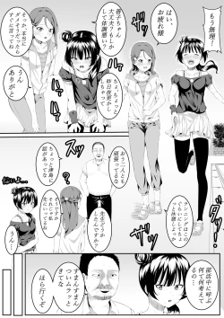 Page 57 of Daisuki da yo Yoshiko-chan vol.1