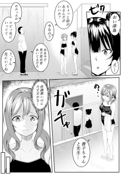 Page 71 of Daisuki da yo Yoshiko-chan vol.1