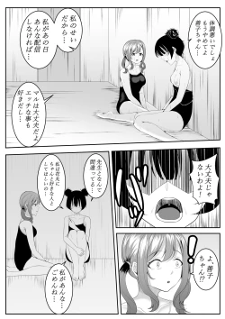 Page 78 of Daisuki da yo Yoshiko-chan vol.1