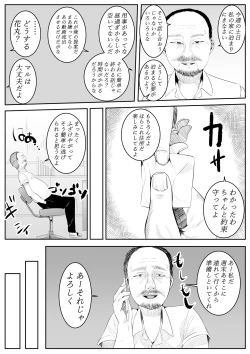 Page 81 of Daisuki da yo Yoshiko-chan vol.1