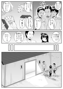 Page 31 of Daisuki da yo Yoshiko-chan vol.2