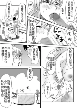 Page 19 of Inran Onee-chan wa Seijunha