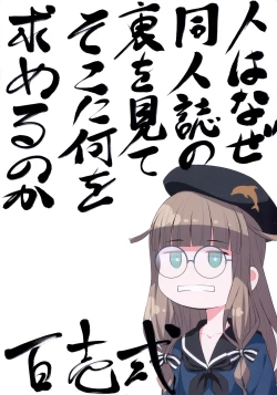 Page 25 of Joou Onsenki