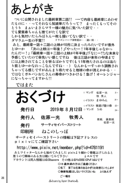 Page 27 of G Panzer 25