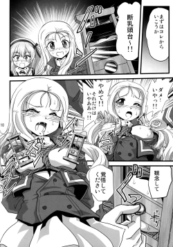 Page 9 of G Panzer 25