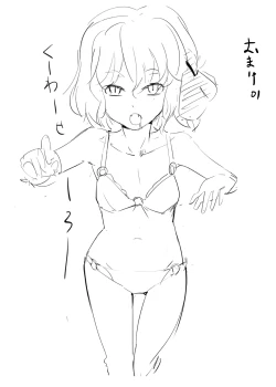 Page 16 of Shokushu to Rumia