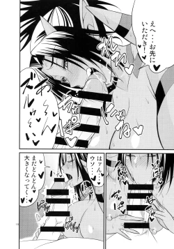 Page 11 of Ganso Koukyuu Puff Puff Ikoi no Sakaba